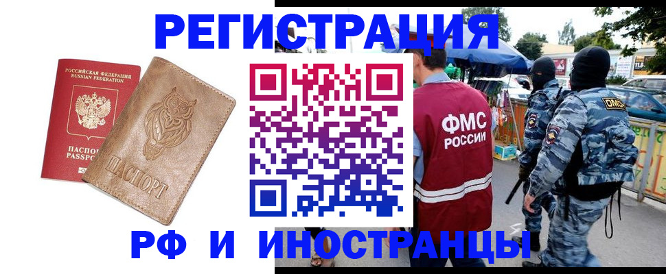 прописка в Моршанске
