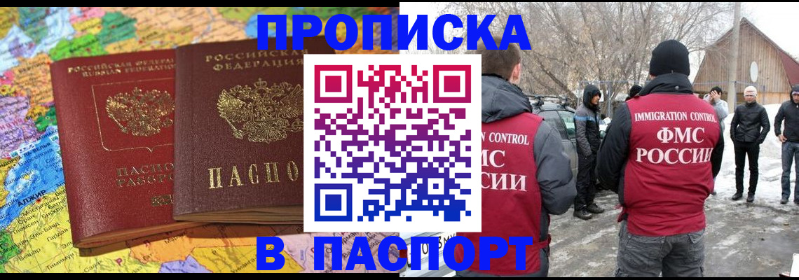 пропишу в квартире в Моршанске