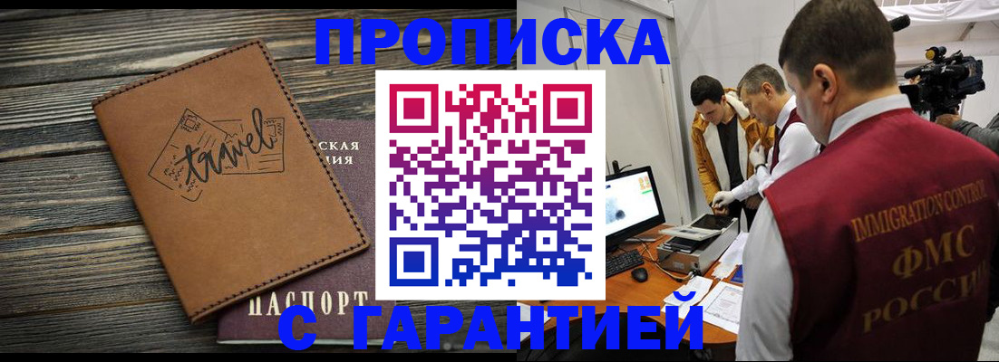 прописка паспорт в Моршанске